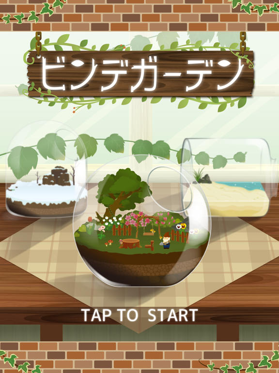 Screenshot #4 pour ビンデガーデン