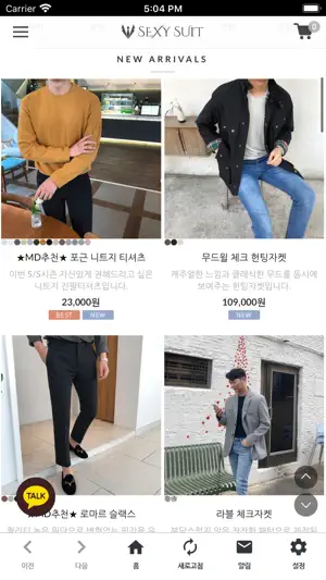 섹시수트 screenshot 2