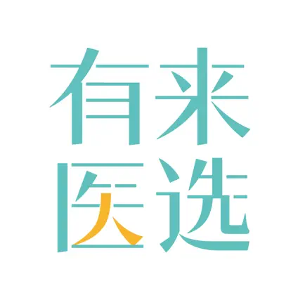 有来医选 Читы