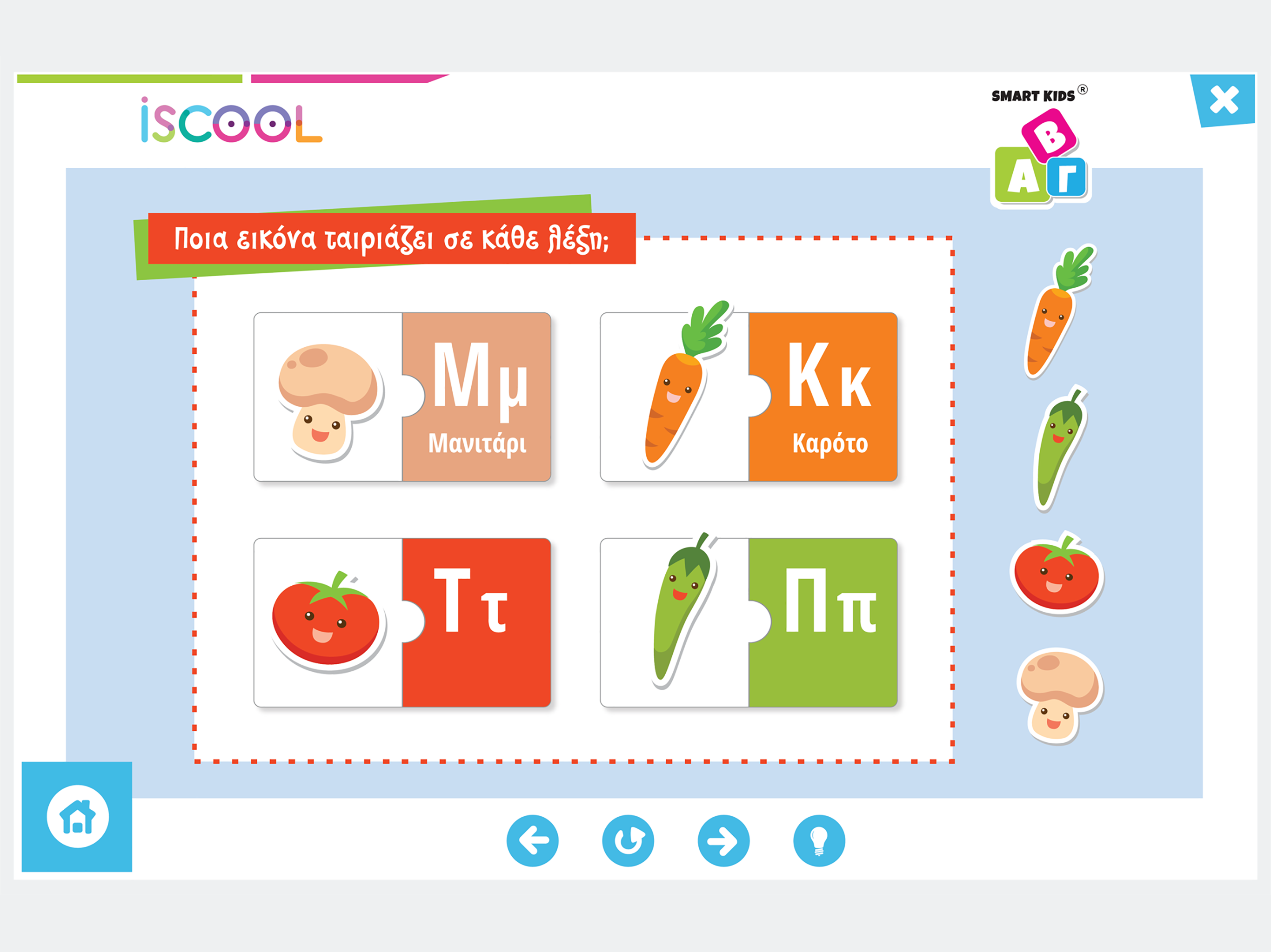 Smart Kids ABC για παιδιά 4+