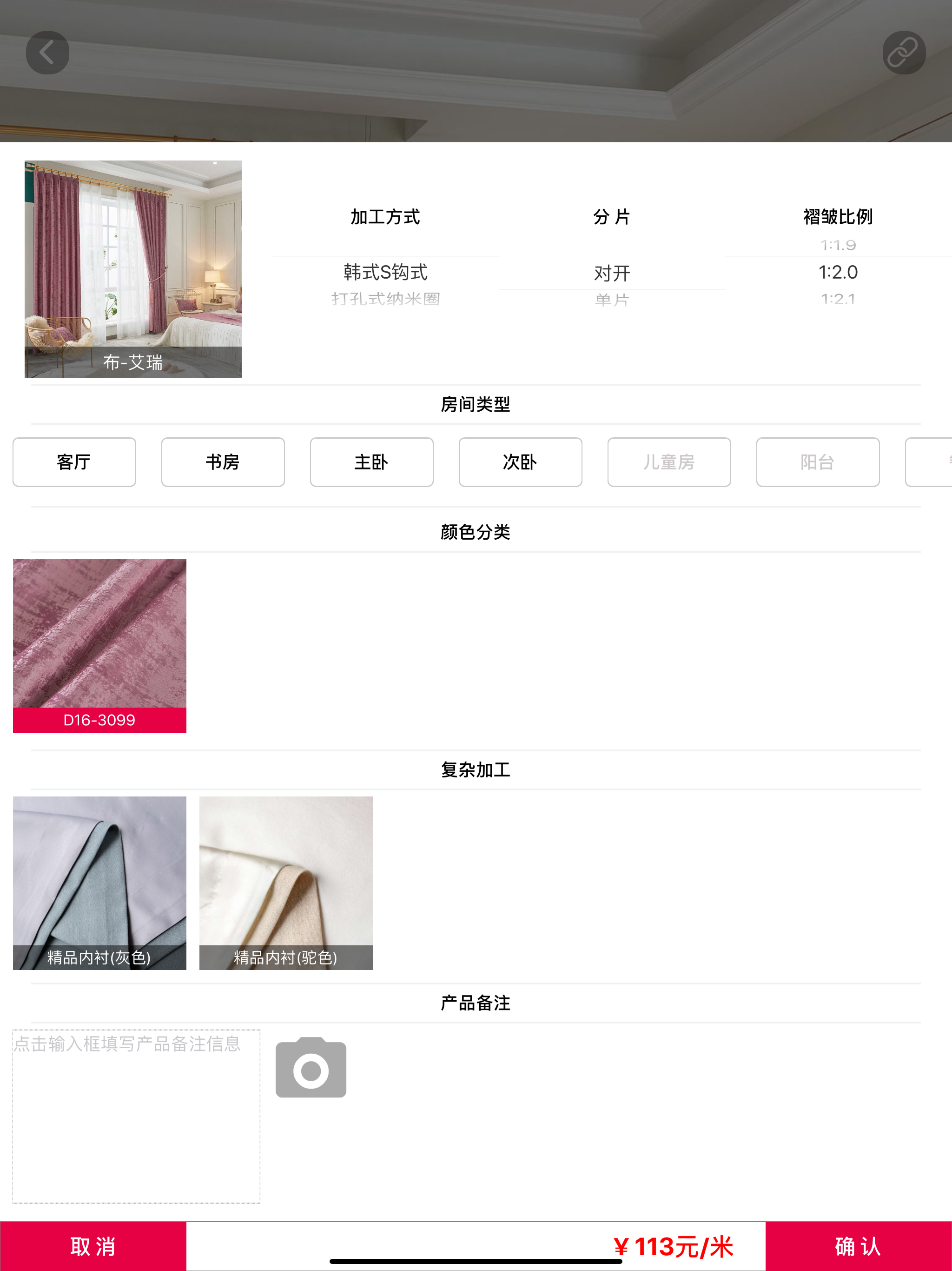 软装云