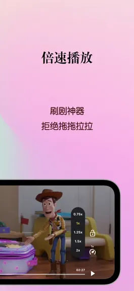 Game screenshot 剧酷播放器 apk