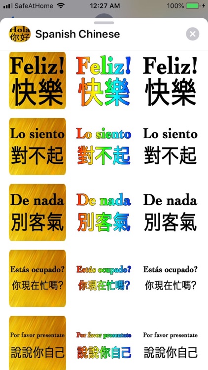 Spanish Chinese screenshot-7