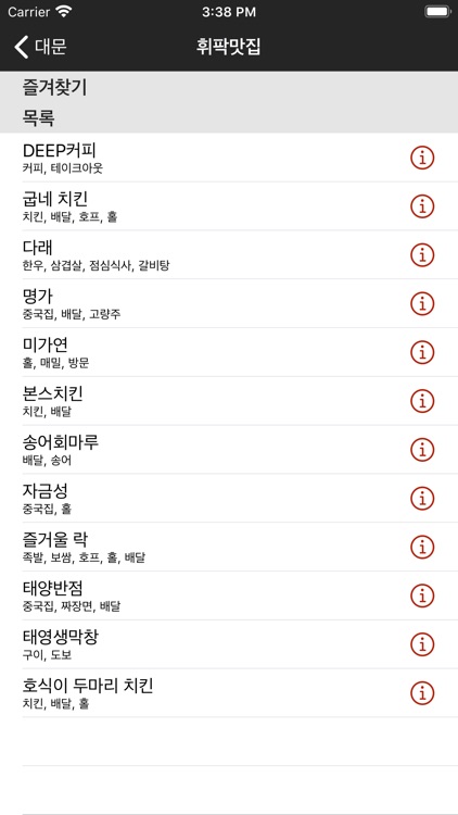 휘리리팍 screenshot-5