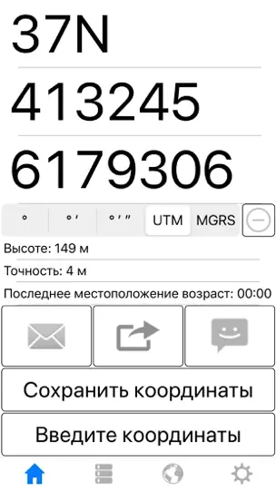 Скриншот Про мой GPS местоположение на iPhone 9