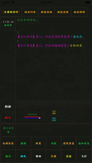 泥潭伏魔传 screenshot 1