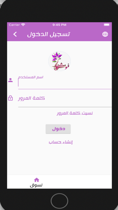 Screenshot #1 pour Fuchsia
