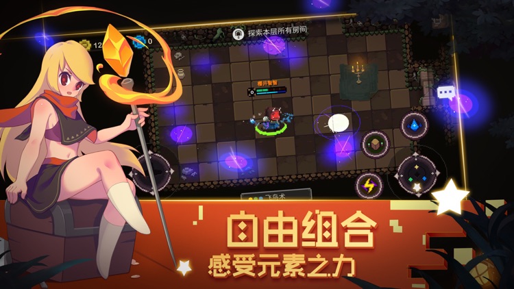 元素地牢-像素风动作冒险手游