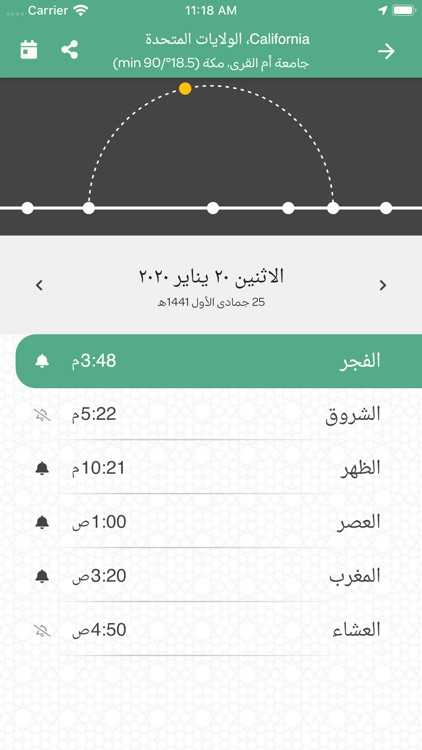 Iqamah Prayer  إقامة الصلاة screenshot-7