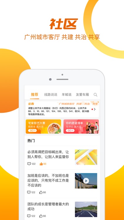 羊城通 screenshot-4