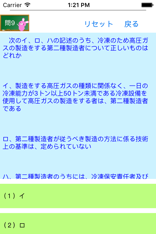 第3種冷凍機械責任者試験問題集　りすさんシリーズ