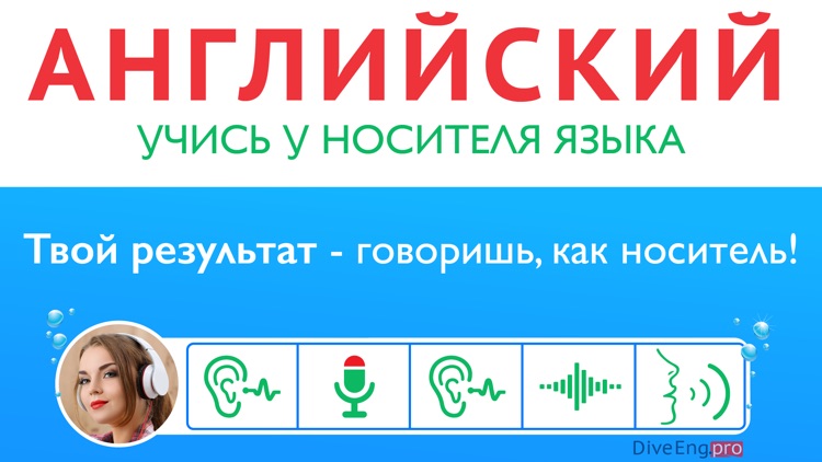 DiveEng: Learn English Songs screenshot-0