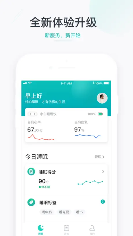 森林睡眠