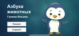 Game screenshot Загадки о животных mod apk
