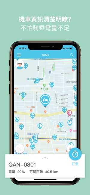 WeMo Scooter(圖2)-速報App