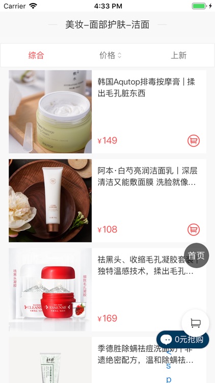 物道生活馆 screenshot-3