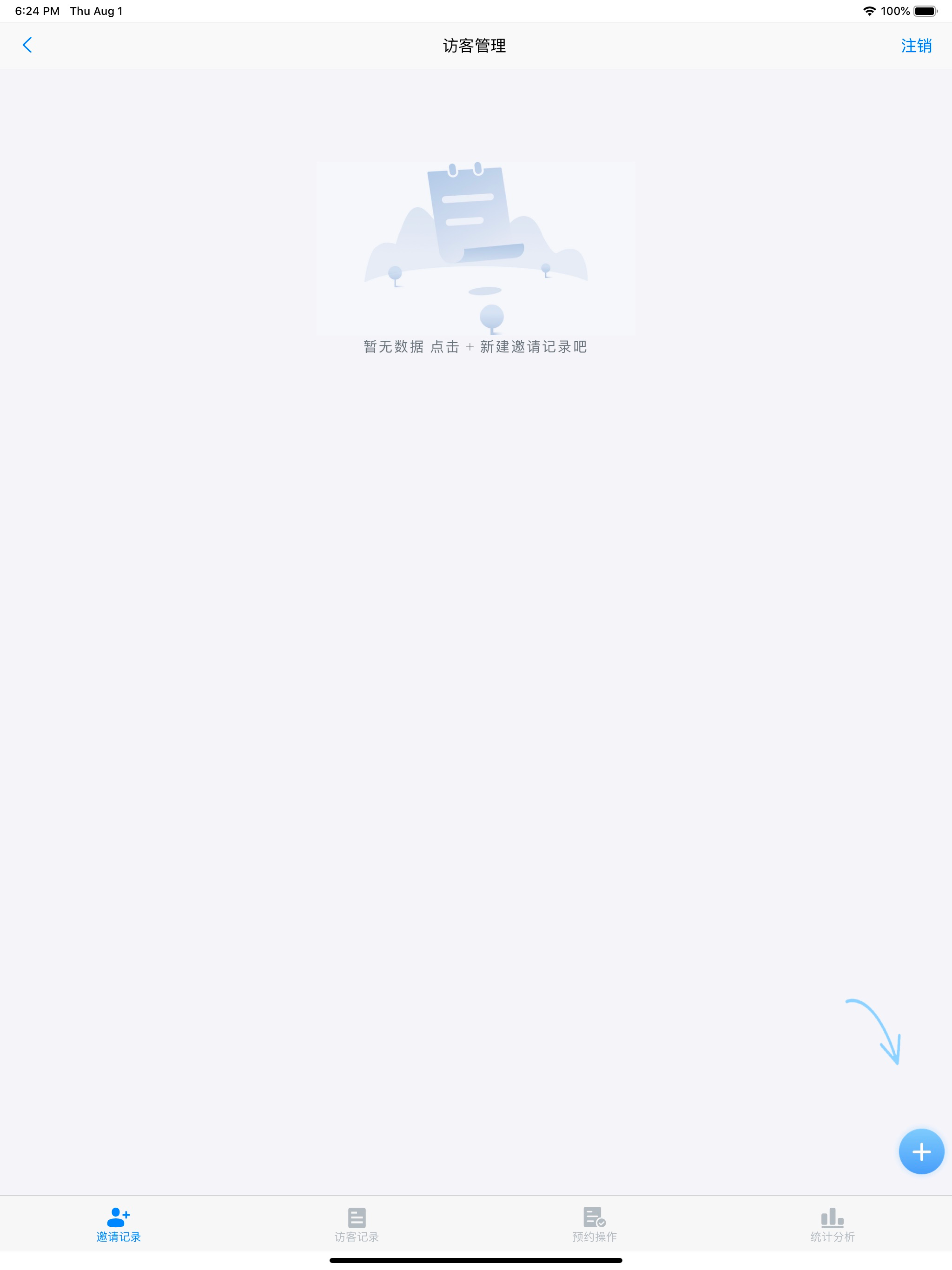 威思客云