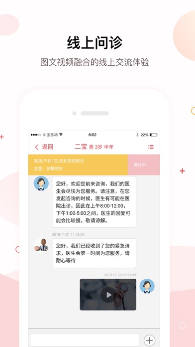 大白咨询 screenshot 3