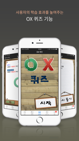 자주 틀리는 우리말 screenshot