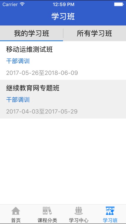 继教微课 screenshot-4