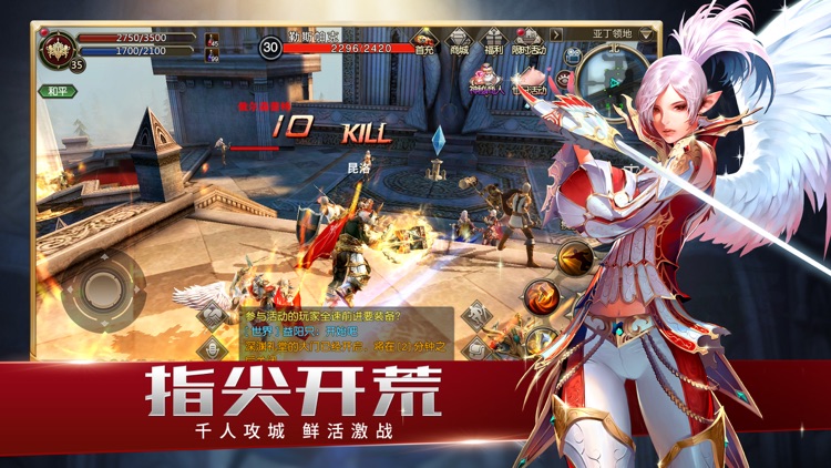 天堂2:血盟(官方正版) screenshot-3