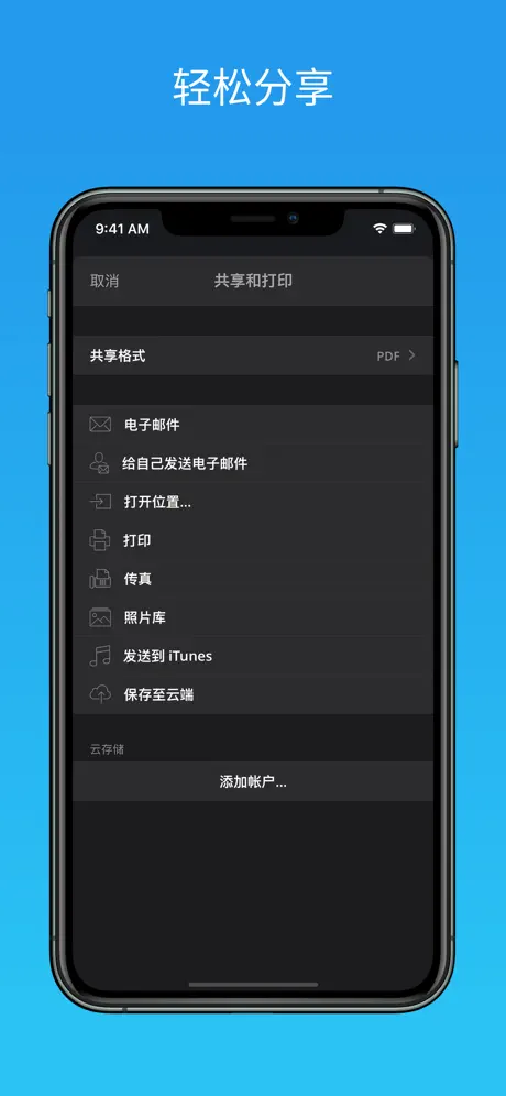 JotNot扫描仪应用程序专业版