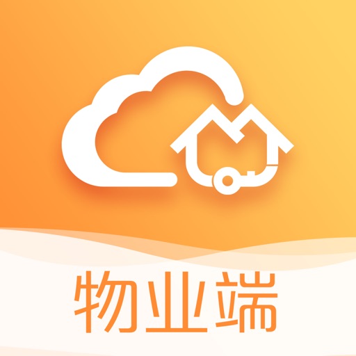 云邦家管物业端