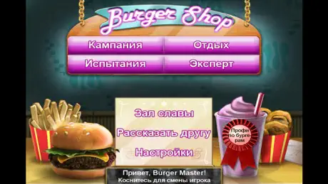 Burger Shop