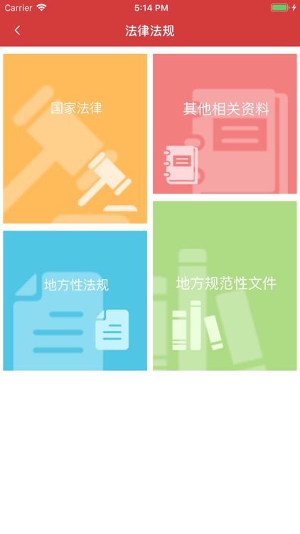 锦江区人大代表建议 screenshot-4