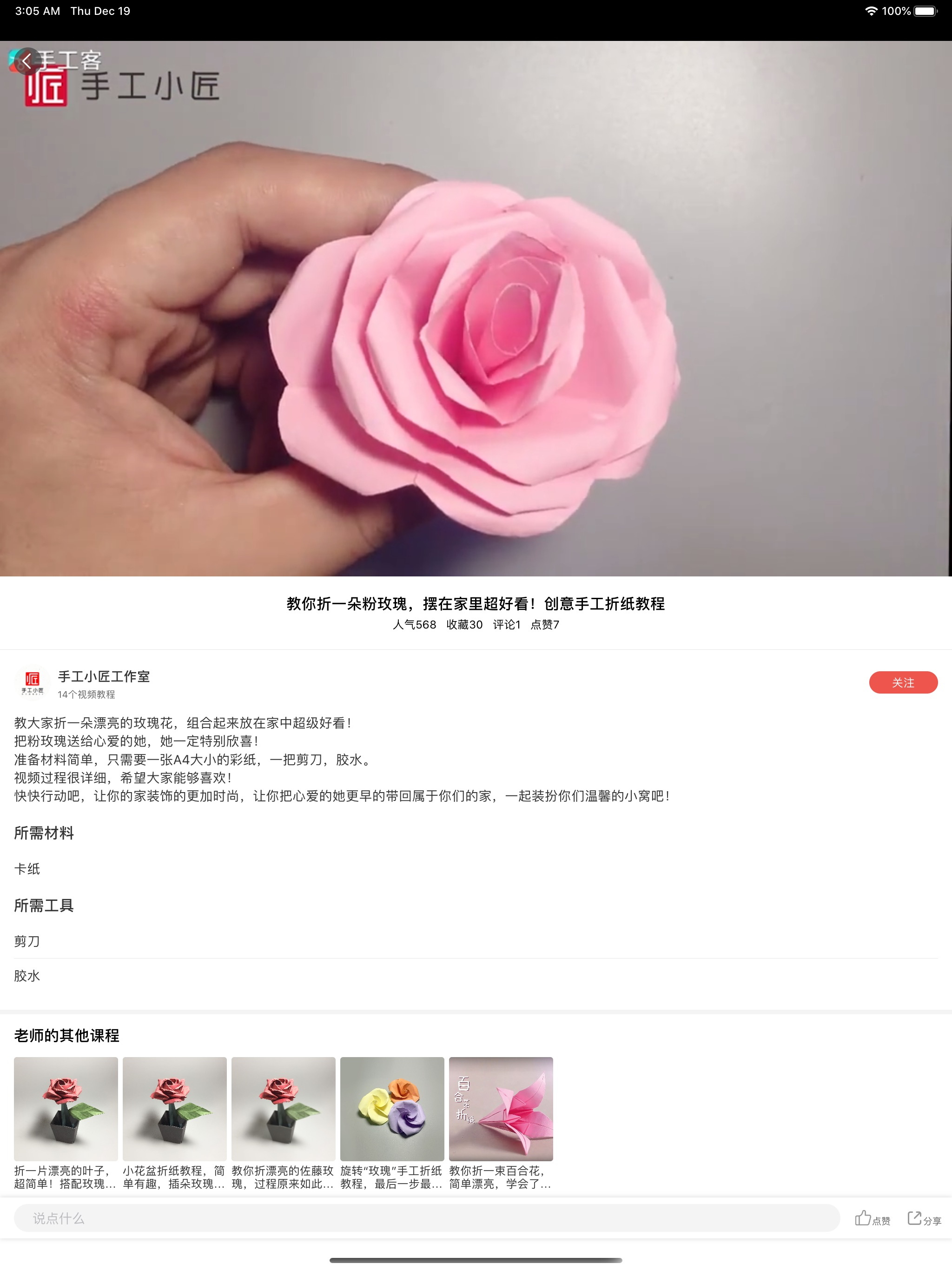 手工客-让天下没有难学的手艺