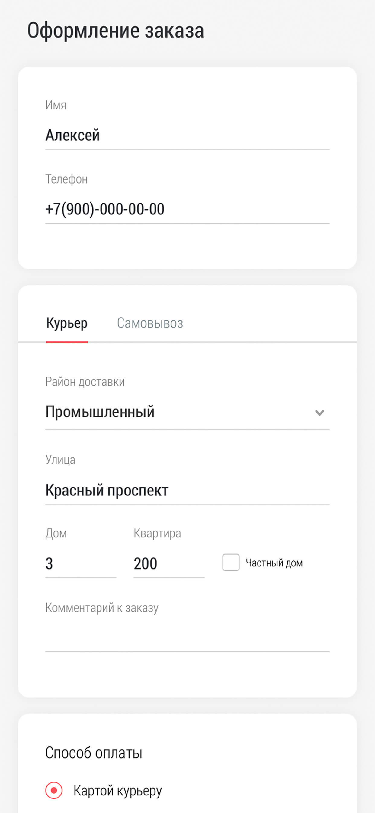 МясБерри screenshot 4