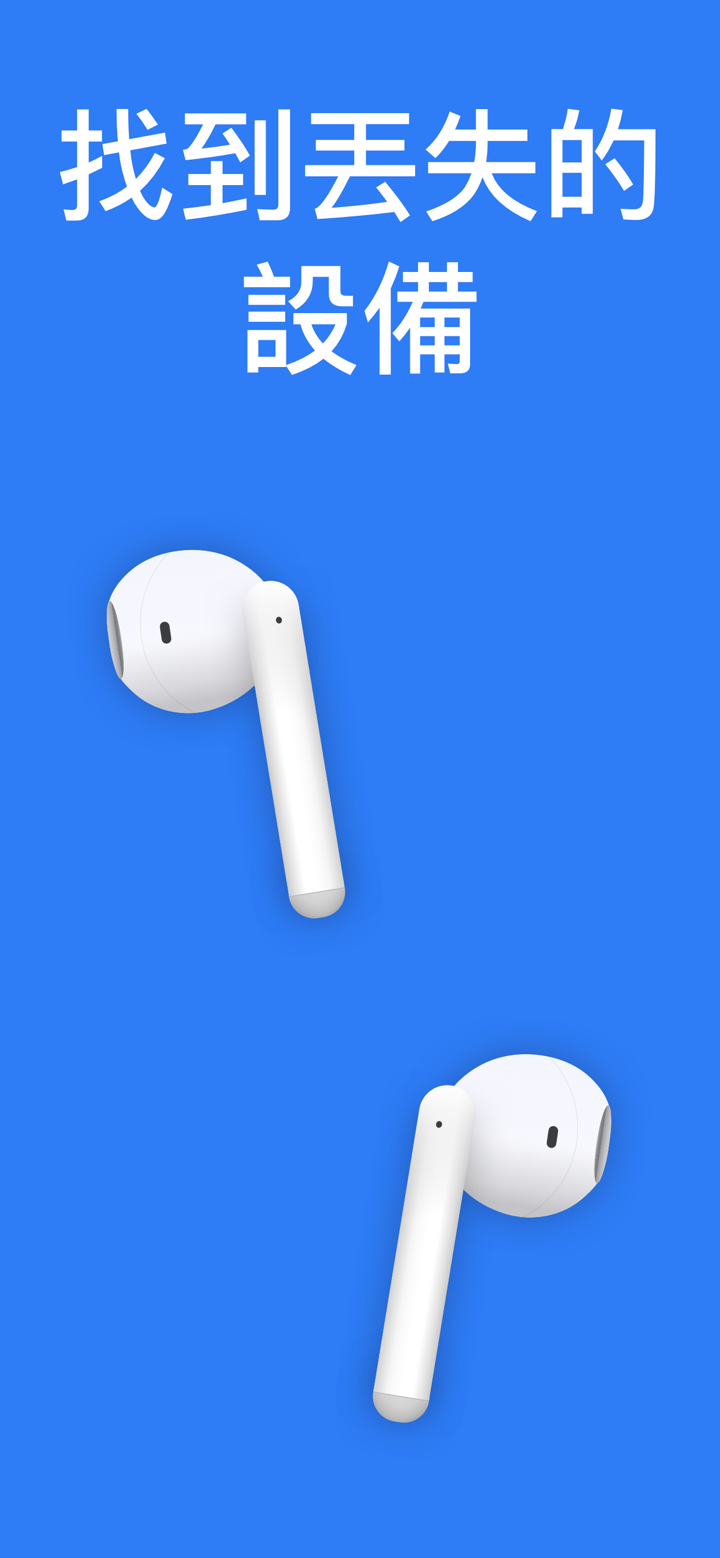 Wunderfind: 找到丟失的設備 screenshot 1