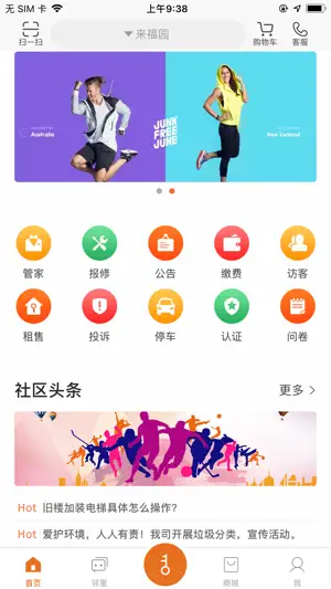 帮豆你 screenshot 1