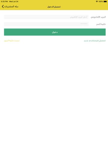 شركة إتحاد العليان للحلويات - náhled