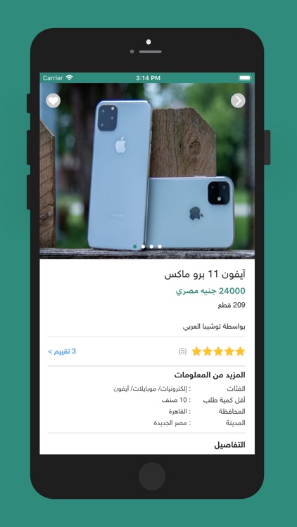 Eshtery screenshot-3