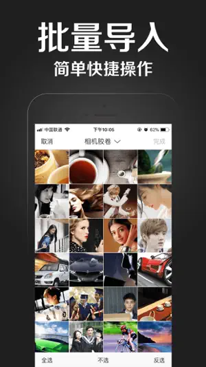 私密相册管家-电子相册图片云备份 screenshot 3