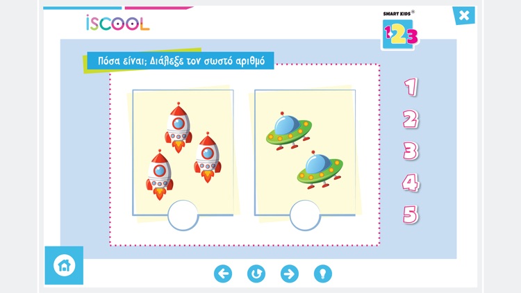 Smart Kids 123 για παιδιά 4+ screenshot-5