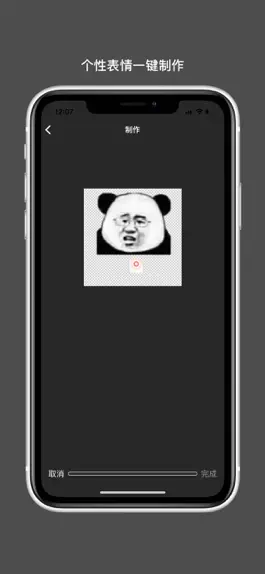 Game screenshot 表情宅-原创沙雕表情包社区 apk