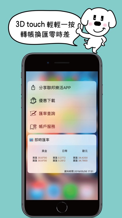 聯邦樂活APP