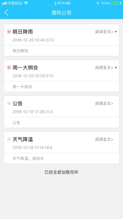 爱比邻物管助手