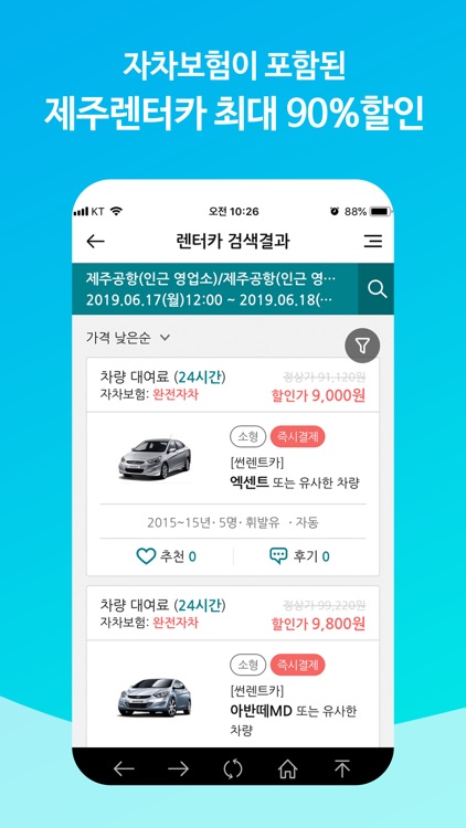 땡처리닷컴 screenshot-4