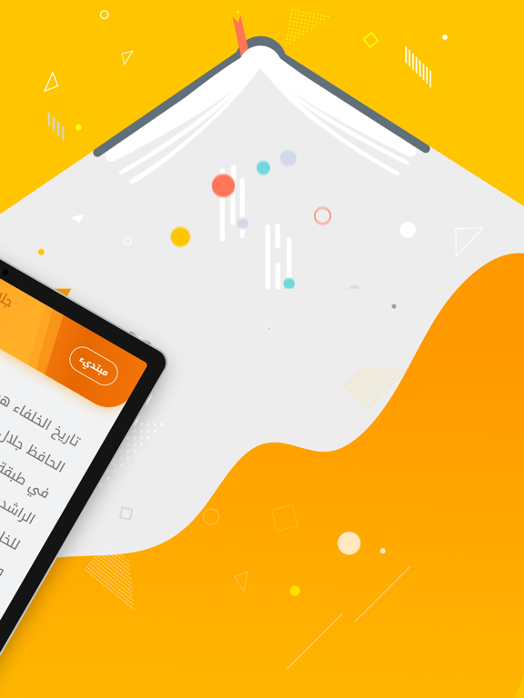 كناشة iPad screenshot 5 - Productivity app