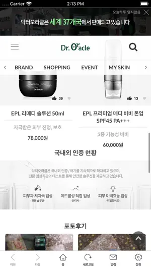 닥터오라클 screenshot 3