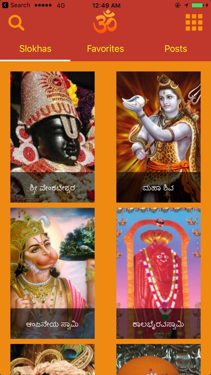 Kannada Devotional screenshot-4