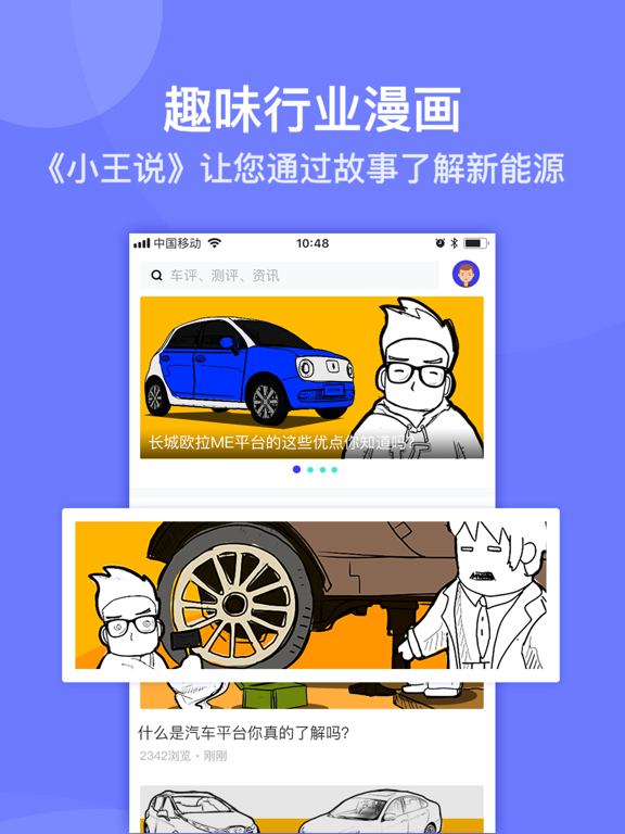 Screenshot #6 pour EV视界-新能源电动汽车之家