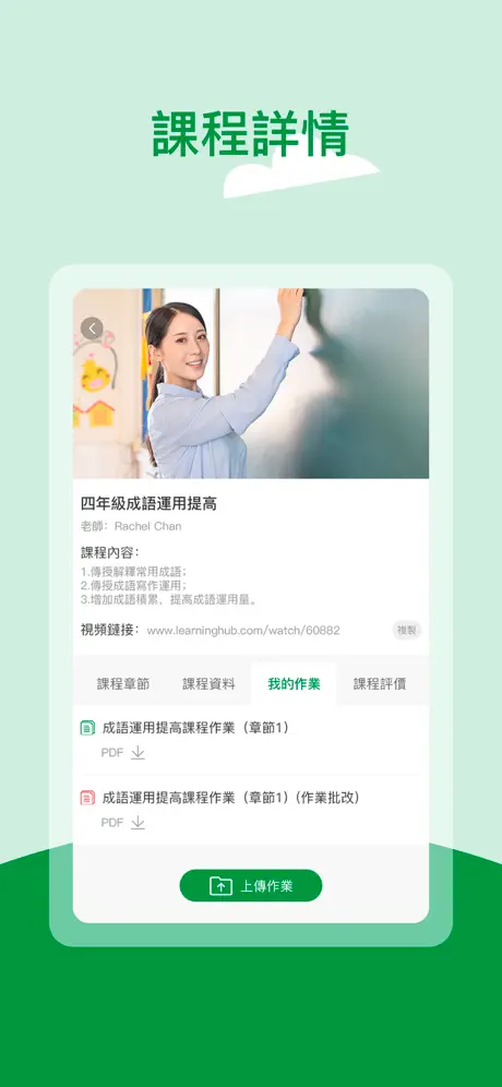 Learning Hub 博學