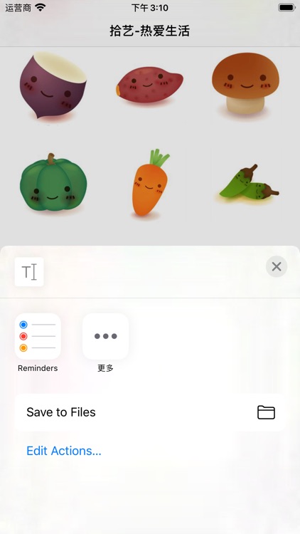 拾艺-热爱生活Stickers