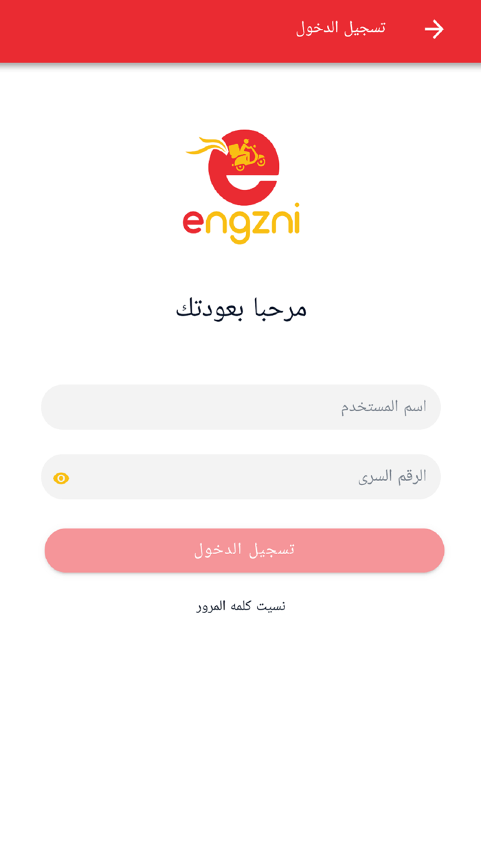 engzni driver