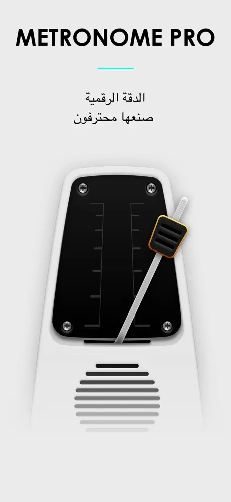 Metronome Pro  الإيقاع الإيقاع