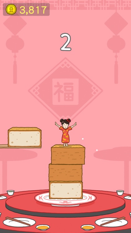 豆腐少女　〜豆腐と小さな女の子〜 screenshot-8